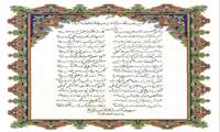 پیام تسلیت معاون درمان دانشگاه به مناسبت آغاز ماه محرّم حسینی و شهادت سرور و سالار شهیدان، حضرت اباعبدالله الحسین(ع)